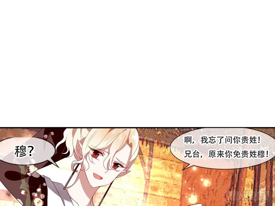 《浮云半书》对牛弹琴（二） 第53页
