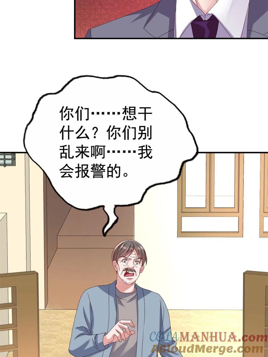 《我家影后超甜哒》34 姜家管家 第46页