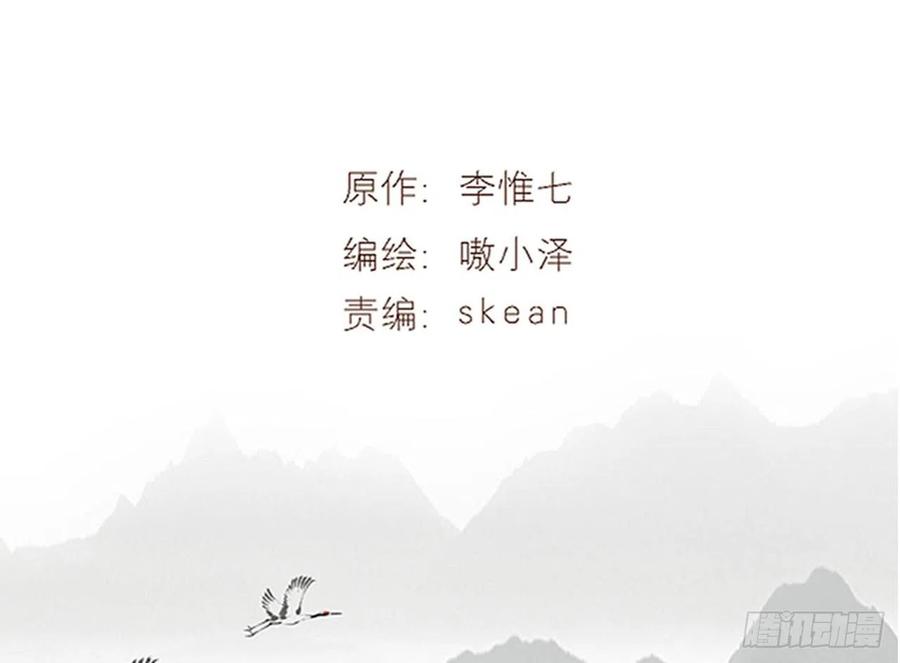 《浮云半书》对牛弹琴（二） 第3页