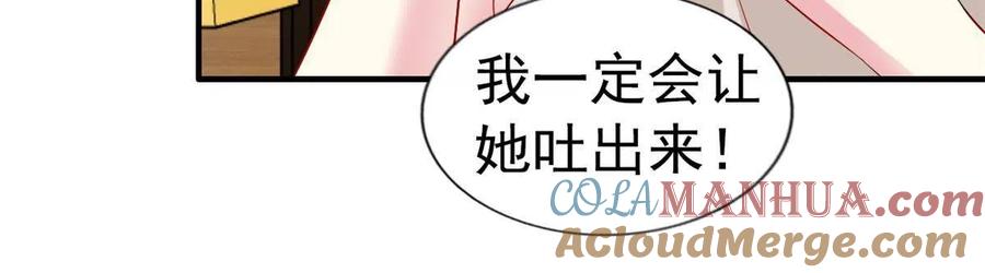 《我家影后超甜哒》34 姜家管家 第7页