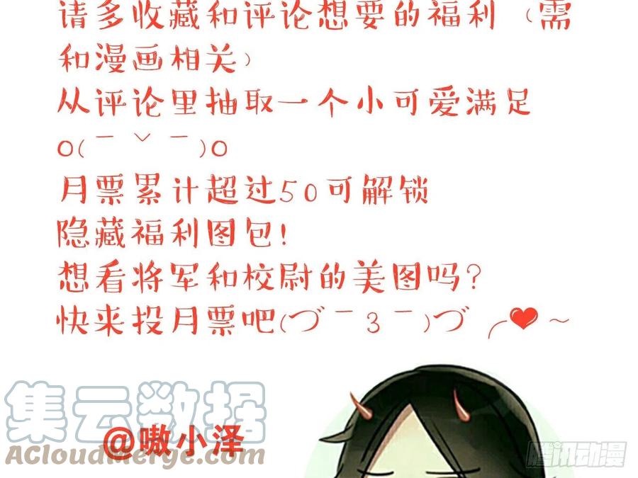 《浮云半书》对牛弹琴（二） 第55页