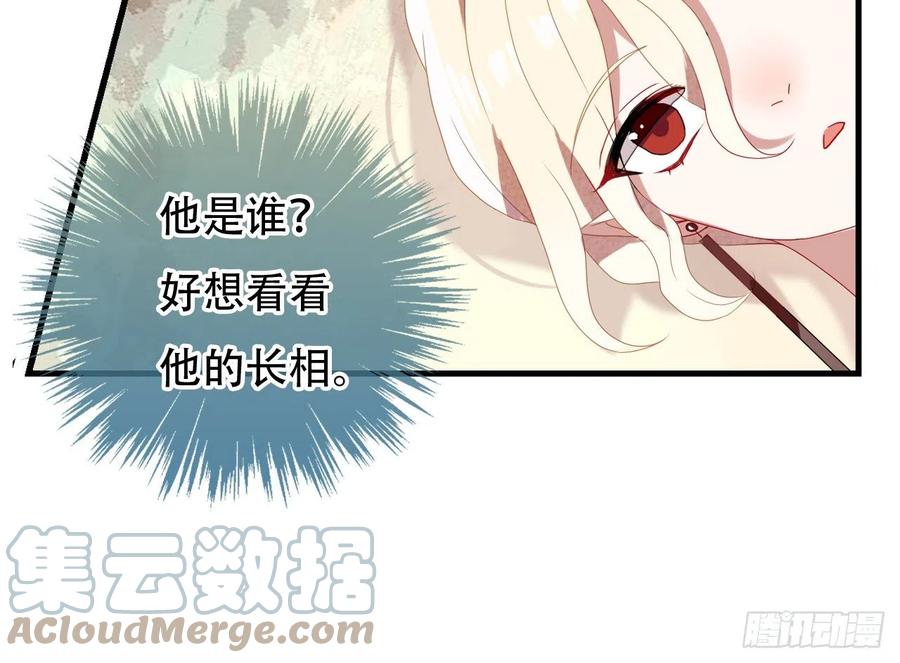 《浮云半书》对牛弹琴（二） 第16页