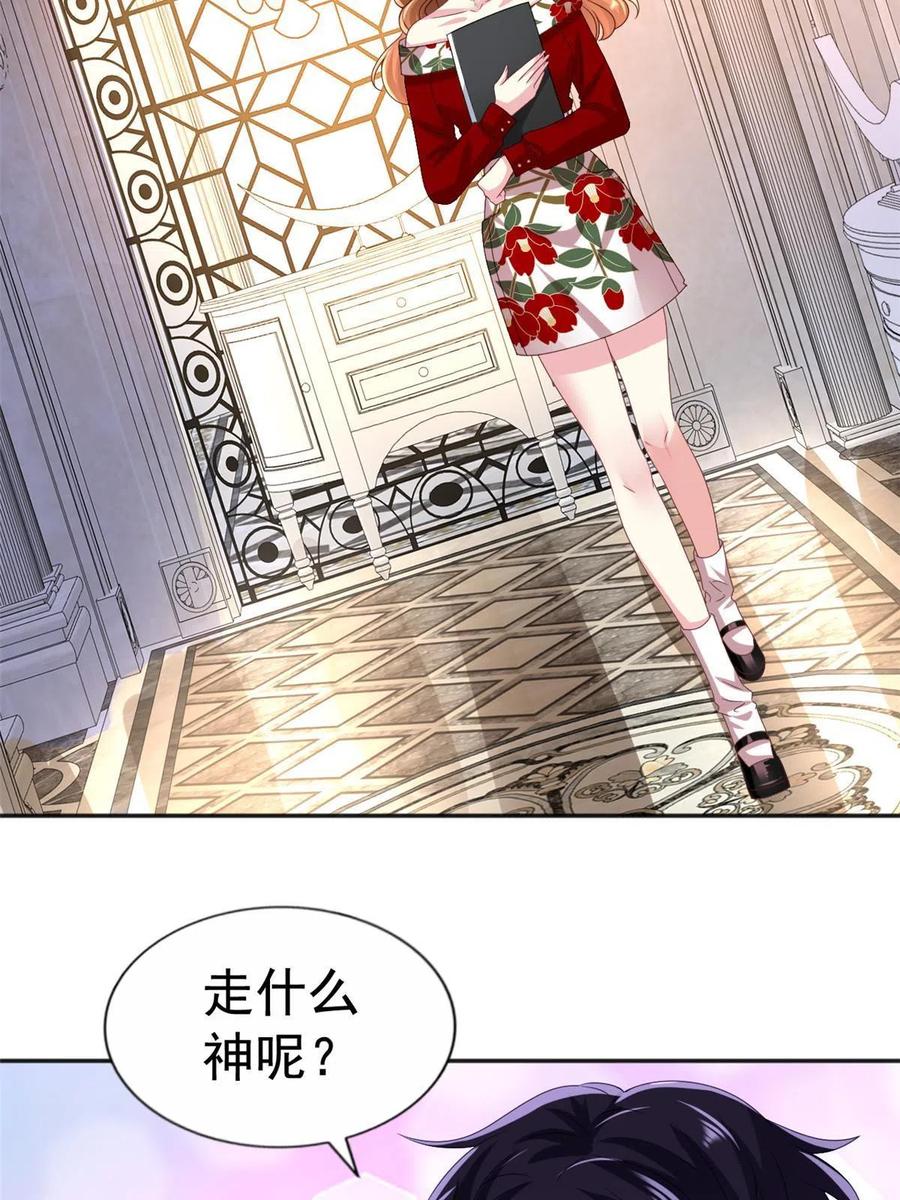 《我家影后超甜哒》34 姜家管家 第21页