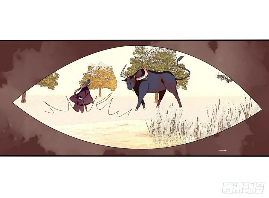 《浮云半书》对牛弹琴（二） 第6页