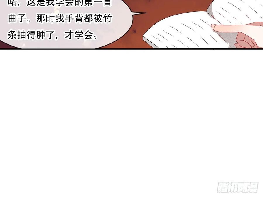 《浮云半书》对牛弹琴（三） 第42页