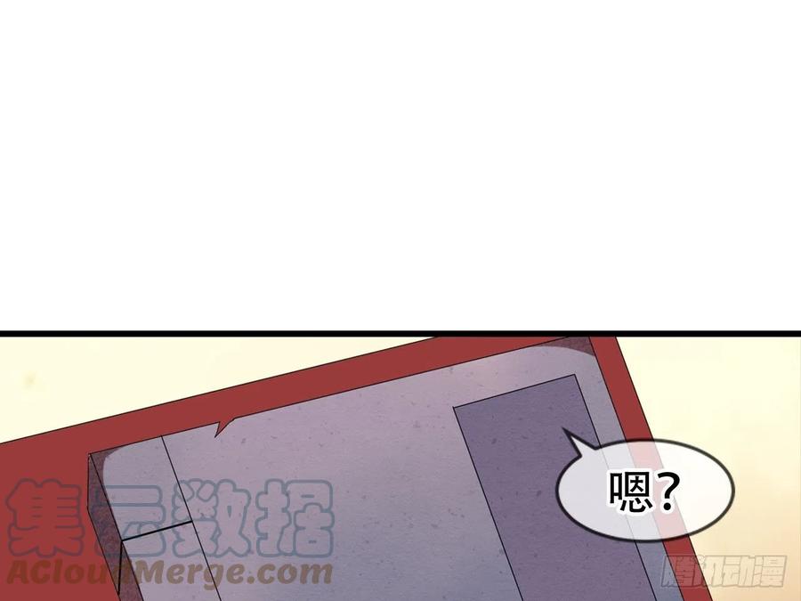 《浮云半书》对牛弹琴（三） 第25页