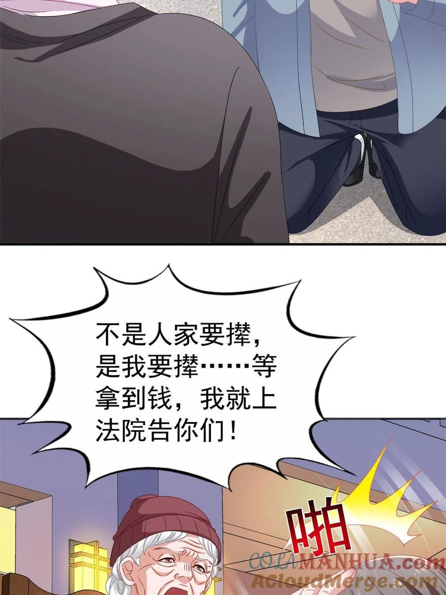 《我家影后超甜哒》35 谁敢要你？ 第19页