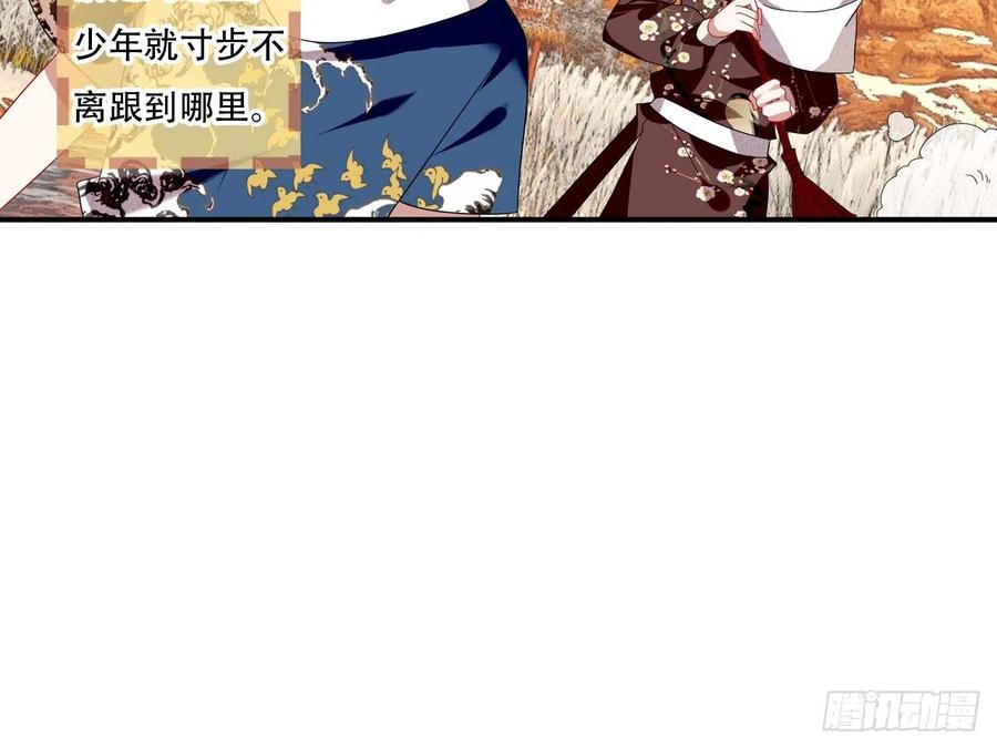 《浮云半书》对牛弹琴（三） 第18页