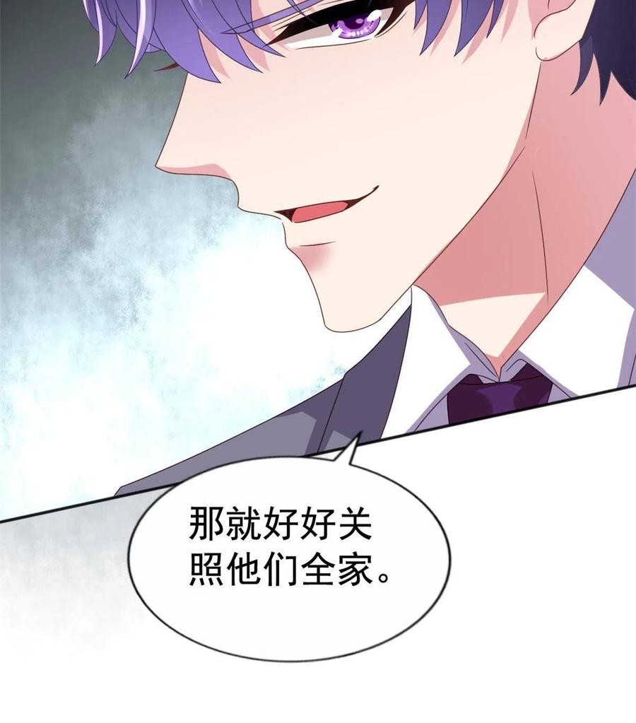 《我家影后超甜哒》35 谁敢要你？ 第9页