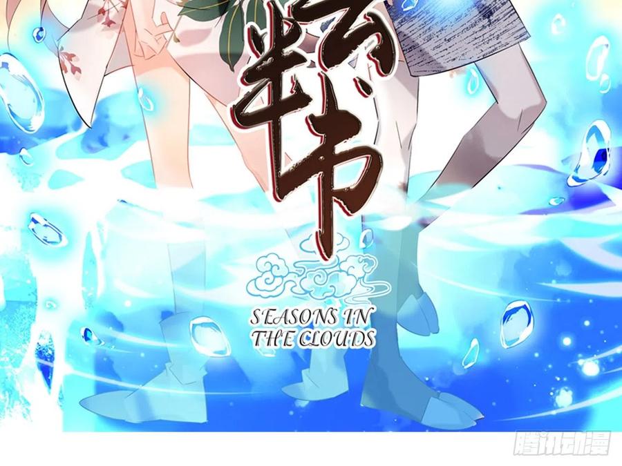 《浮云半书》对牛弹琴（三） 第2页