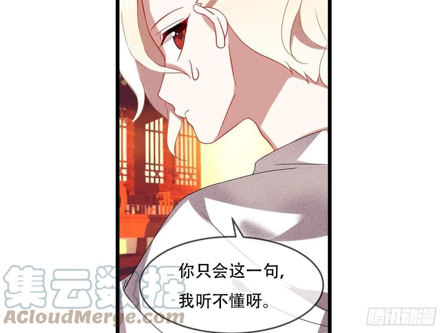 《浮云半书》对牛弹琴（三） 第22页
