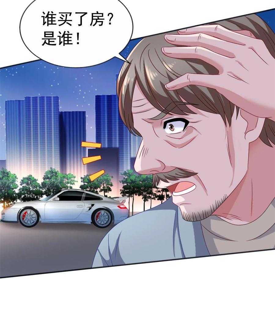《我家影后超甜哒》35 谁敢要你？ 第21页