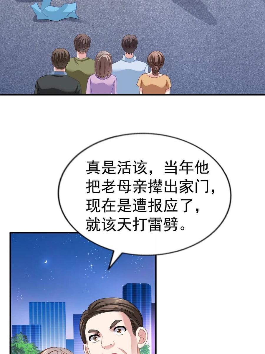 《我家影后超甜哒》35 谁敢要你？ 第11页