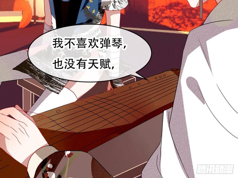 《浮云半书》对牛弹琴（三） 第35页