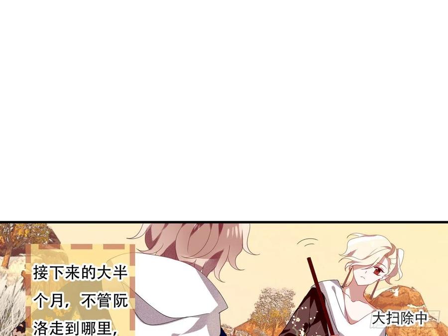 《浮云半书》对牛弹琴（三） 第17页