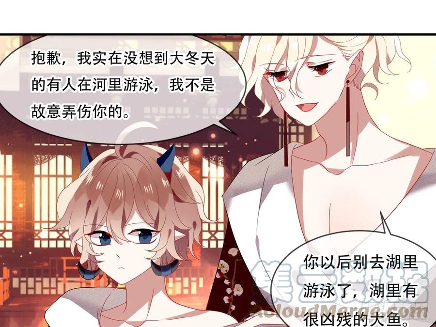 《浮云半书》对牛弹琴（三） 第13页