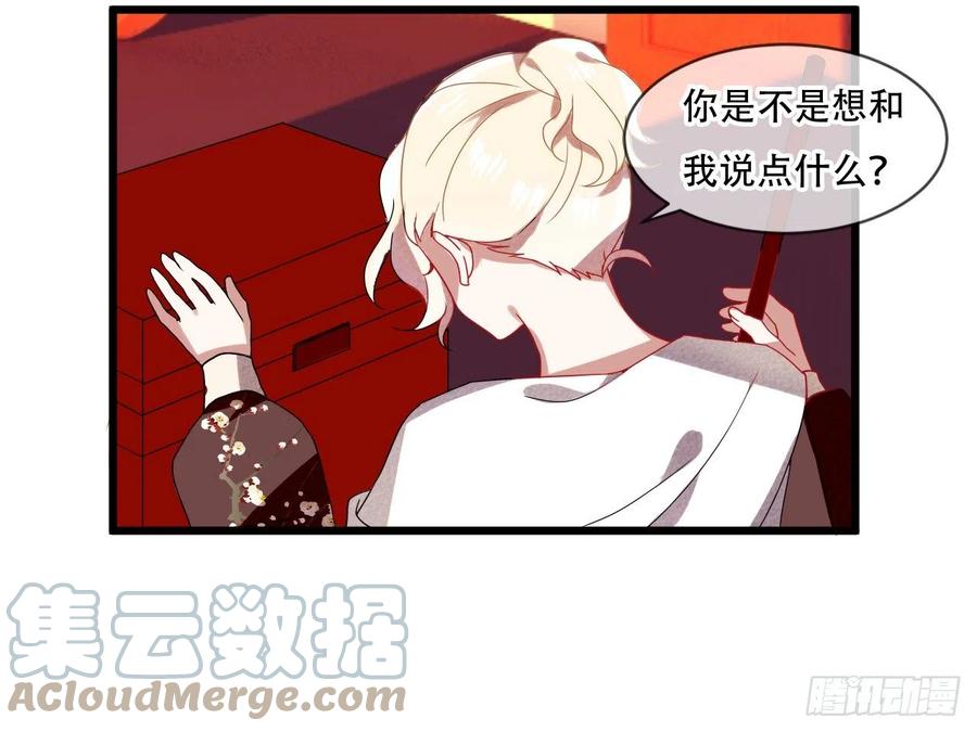 《浮云半书》对牛弹琴（三） 第19页