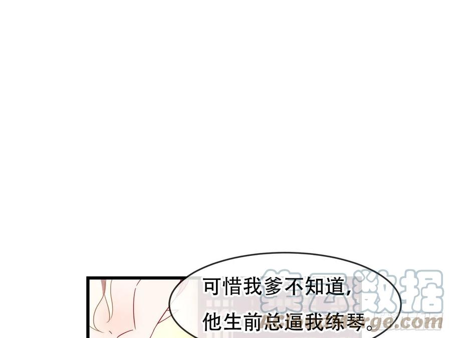 《浮云半书》对牛弹琴（三） 第37页