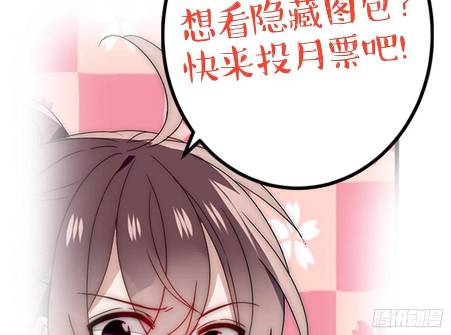 《浮云半书》对牛弹琴（三） 第54页