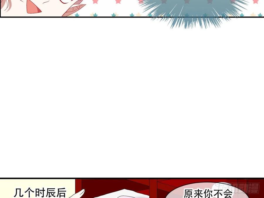 《浮云半书》对牛弹琴（三） 第11页