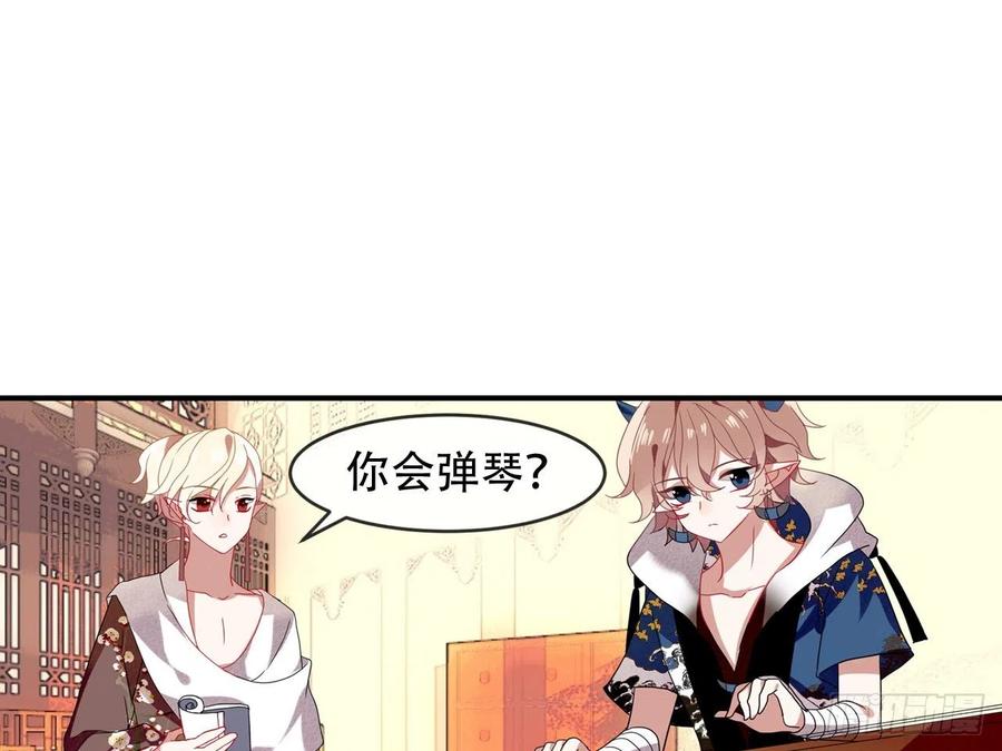 《浮云半书》对牛弹琴（三） 第47页