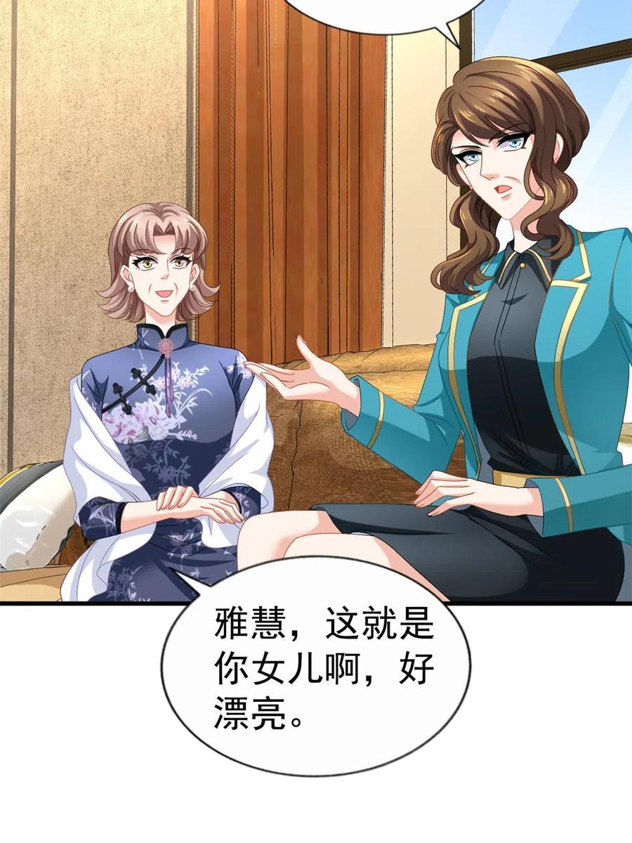 《我家影后超甜哒》35 谁敢要你？ 第38页