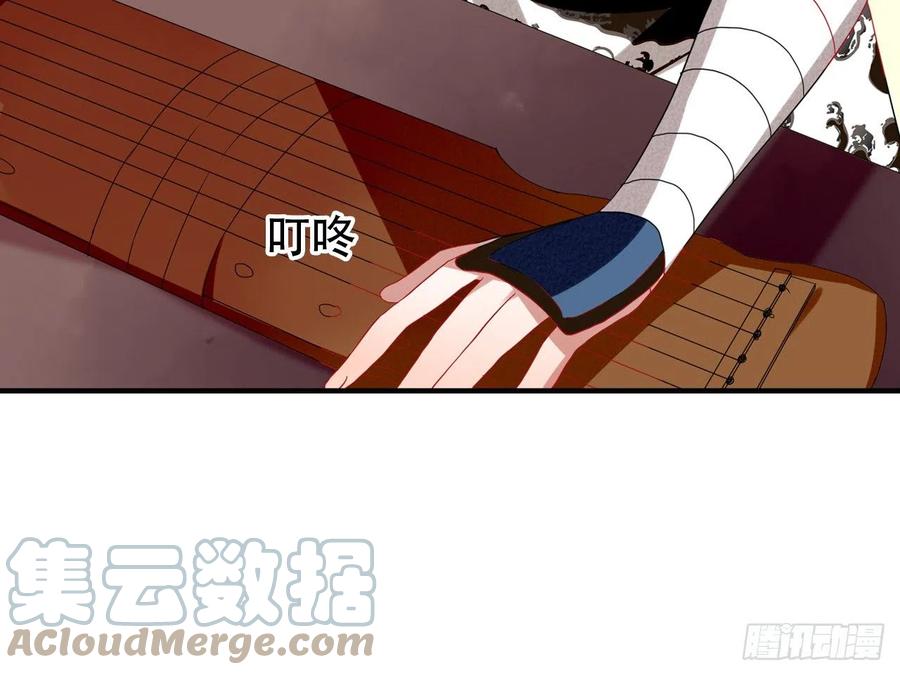 《浮云半书》对牛弹琴（三） 第46页