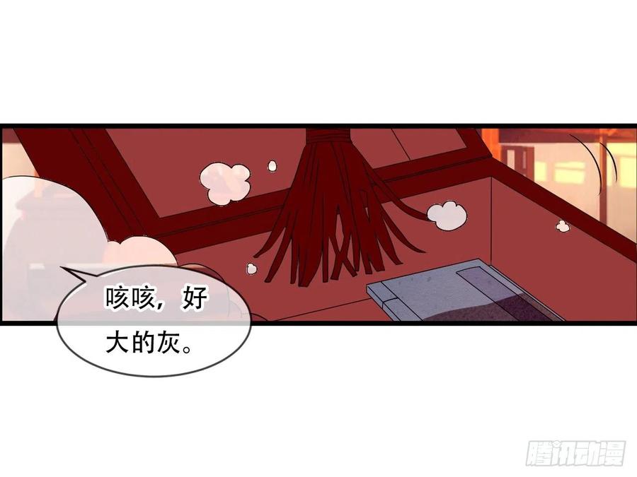 《浮云半书》对牛弹琴（三） 第24页