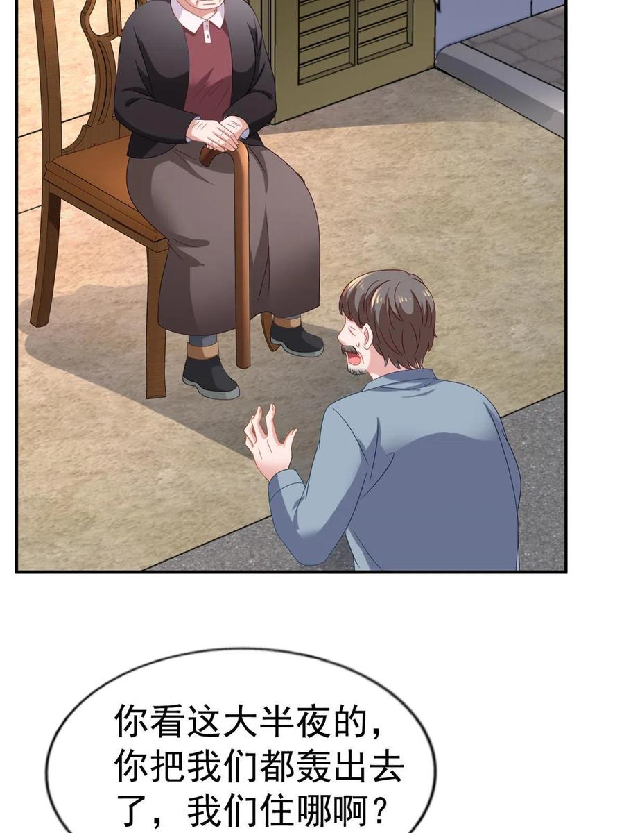 《我家影后超甜哒》35 谁敢要你？ 第14页