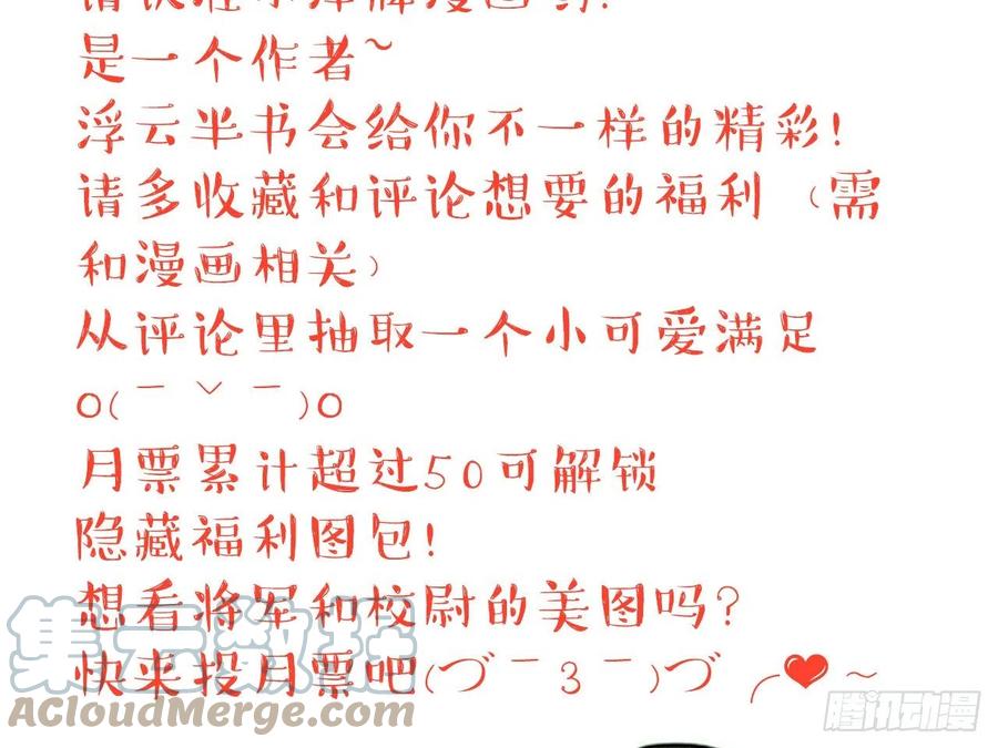 《浮云半书》对牛弹琴（三） 第52页