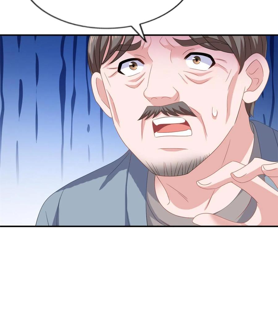 《我家影后超甜哒》35 谁敢要你？ 第15页