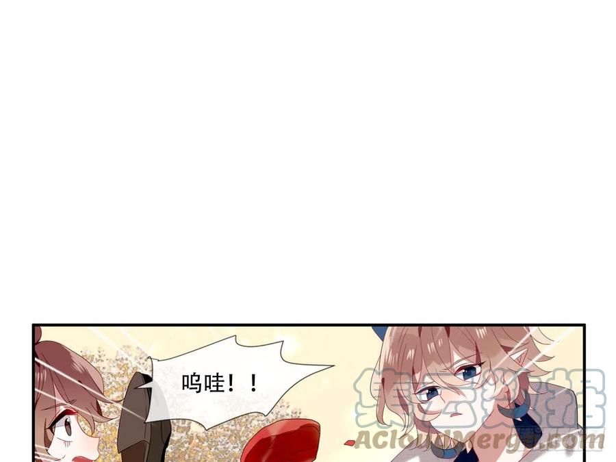 《浮云半书》对牛弹琴（四） 第34页