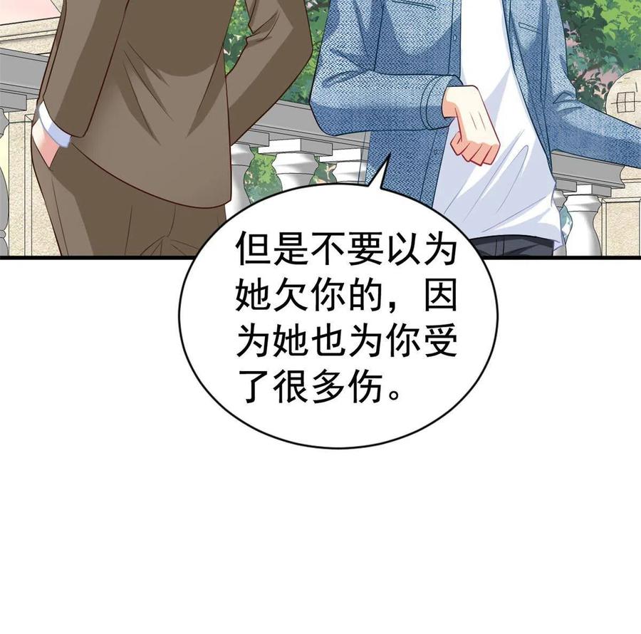 《我家影后超甜哒》36 哥哥来了 第38页