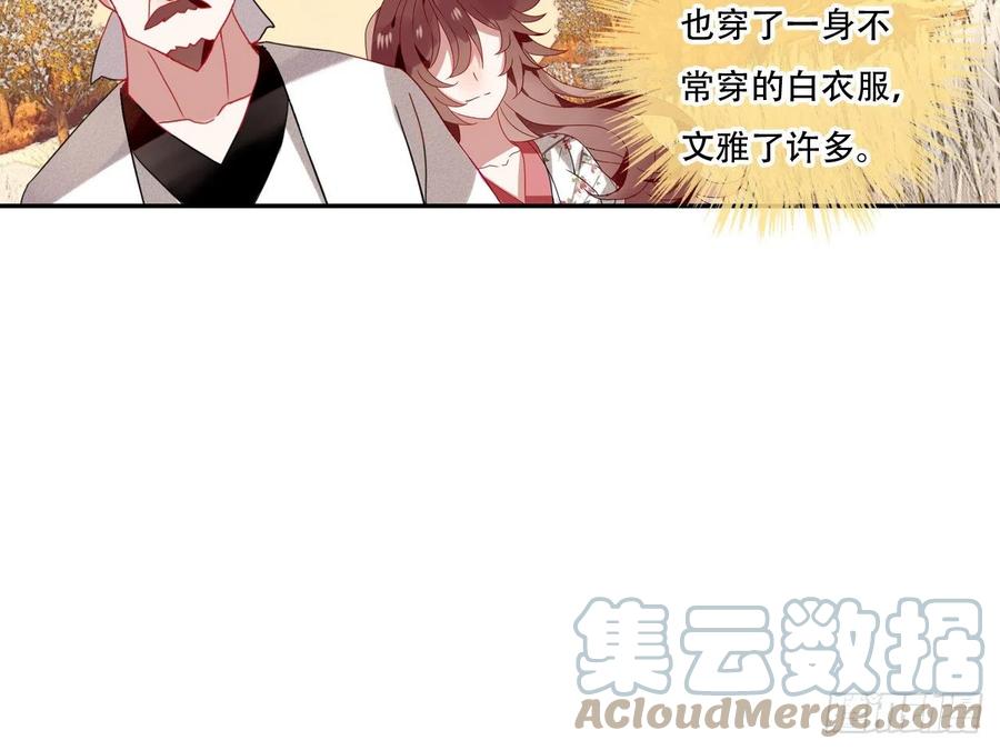 《浮云半书》对牛弹琴（四） 第22页
