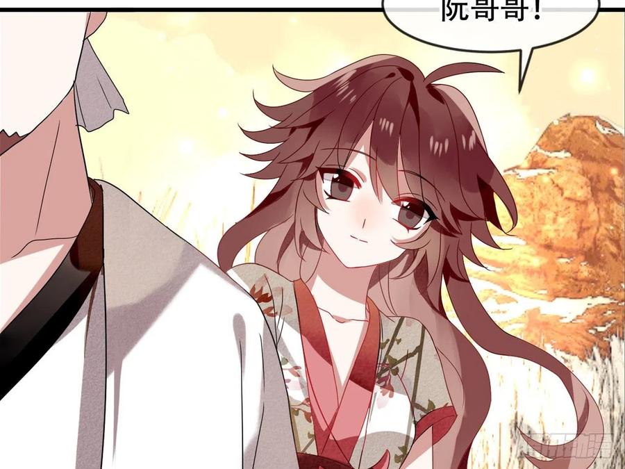《浮云半书》对牛弹琴（四） 第14页