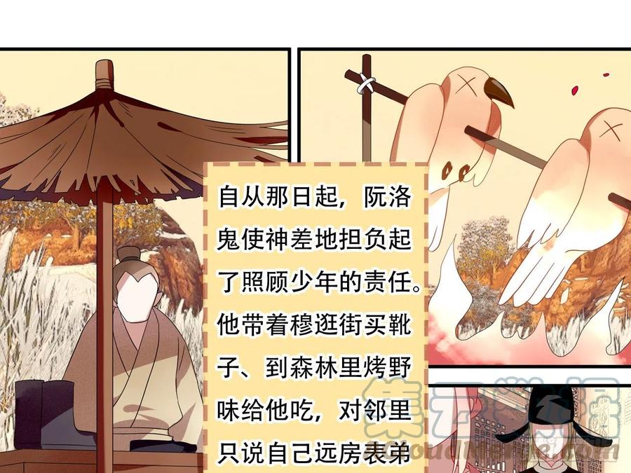《浮云半书》对牛弹琴（四） 第7页