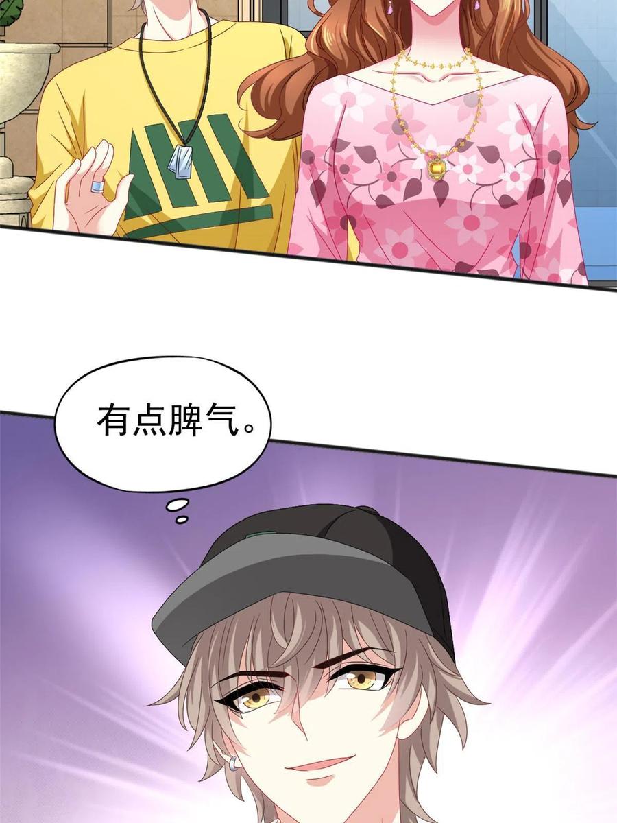 《我家影后超甜哒》36 哥哥来了 第14页