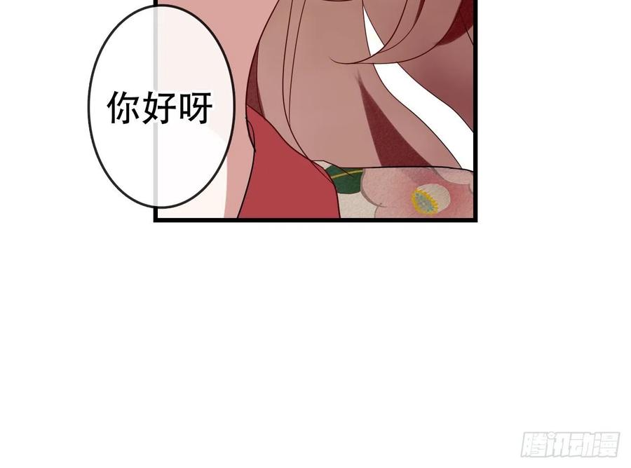 《浮云半书》对牛弹琴（四） 第18页