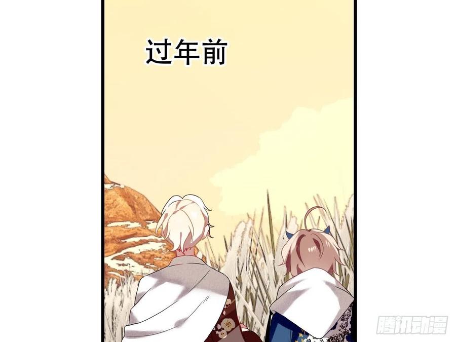 《浮云半书》对牛弹琴（四） 第9页