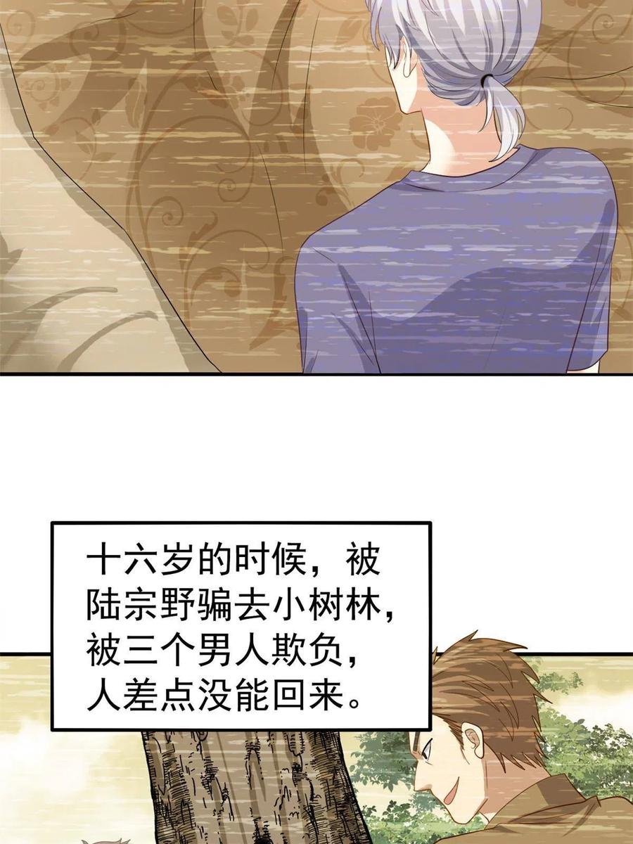 《我家影后超甜哒》36 哥哥来了 第41页