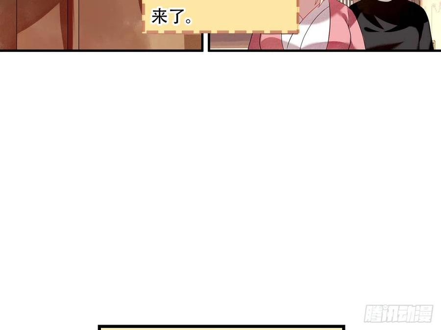 《浮云半书》对牛弹琴（四） 第8页