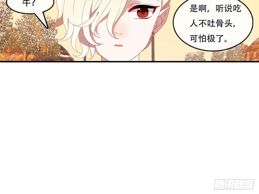 《浮云半书》对牛弹琴（四） 第26页