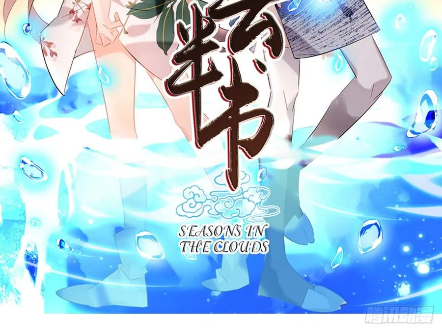 《浮云半书》对牛弹琴（四） 第2页