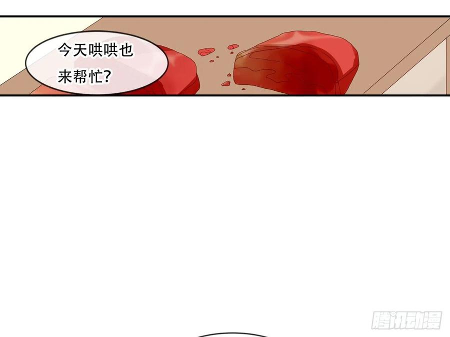 《浮云半书》对牛弹琴（四） 第23页