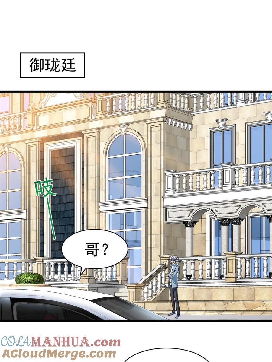 《我家影后超甜哒》36 哥哥来了 第16页