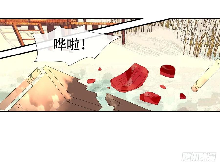 《浮云半书》对牛弹琴（四） 第32页