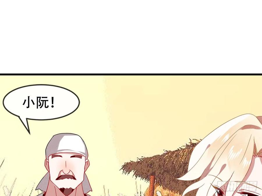 《浮云半书》对牛弹琴（四） 第11页
