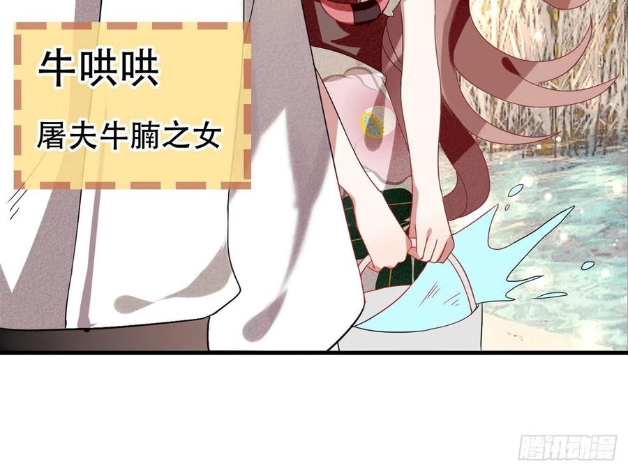 《浮云半书》对牛弹琴（四） 第15页