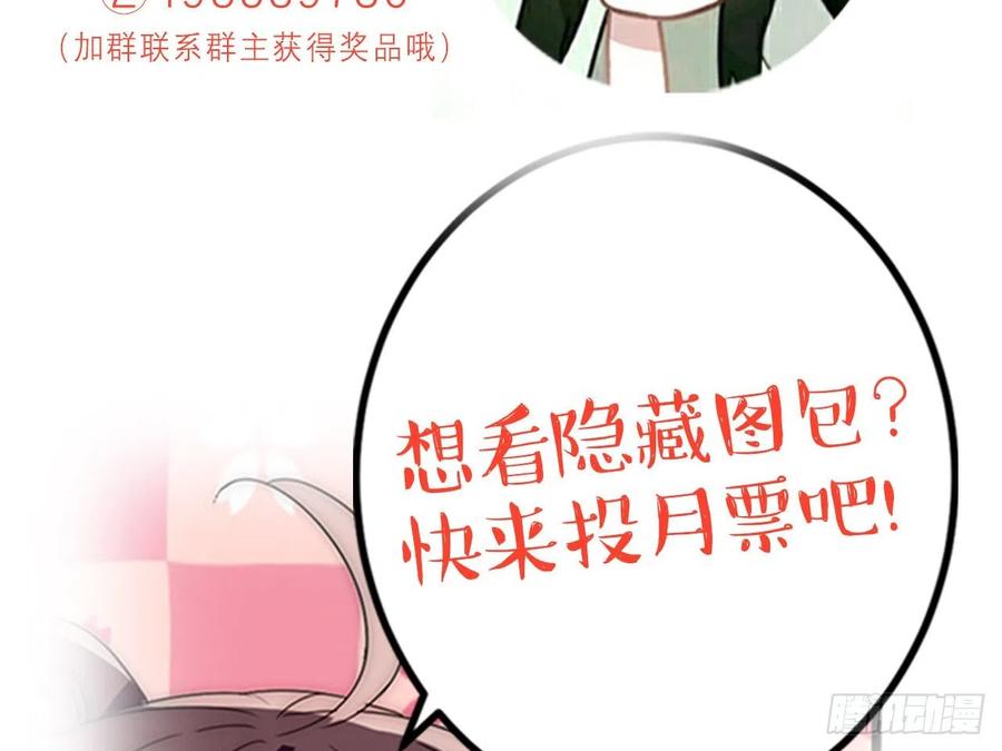 《浮云半书》对牛弹琴（四） 第42页