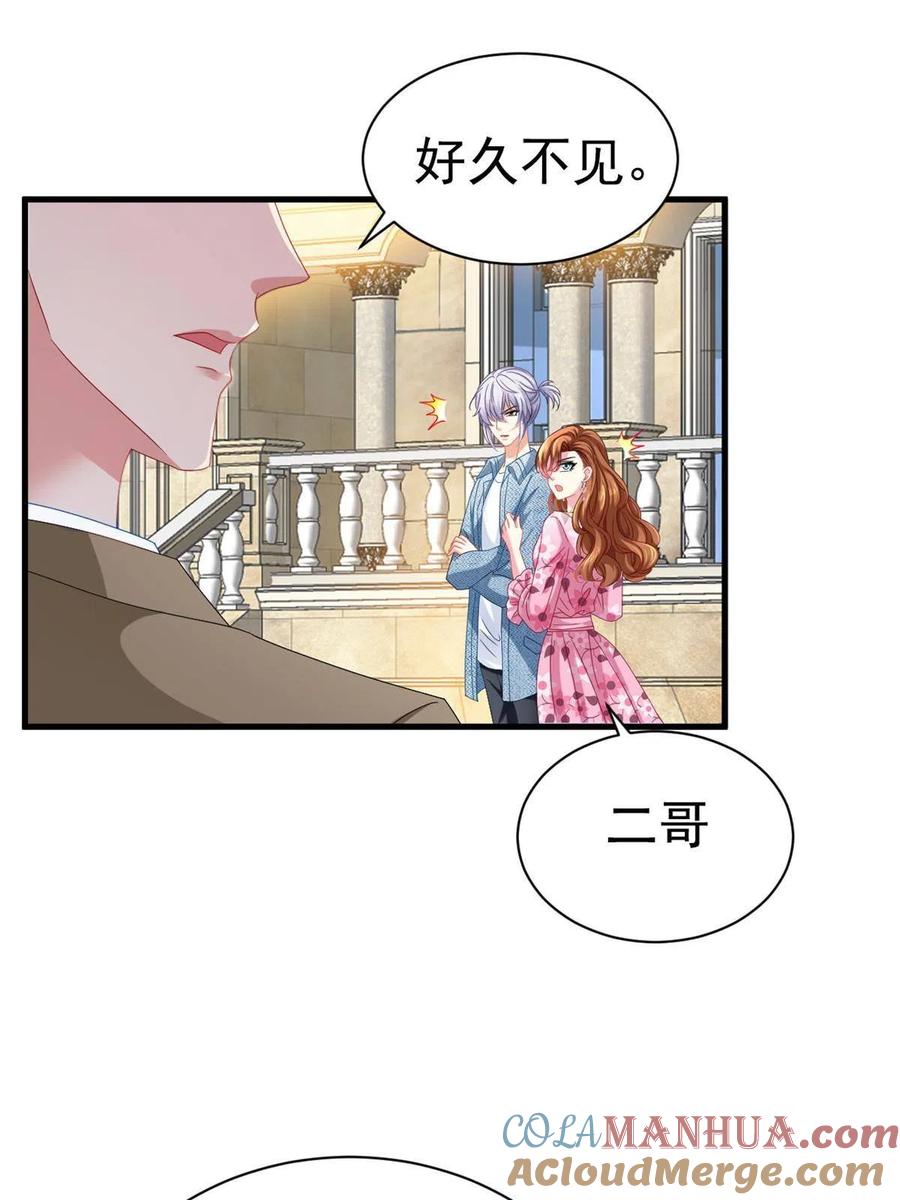 《我家影后超甜哒》36 哥哥来了 第22页